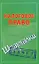 Налоговое право — 2211103 — 1