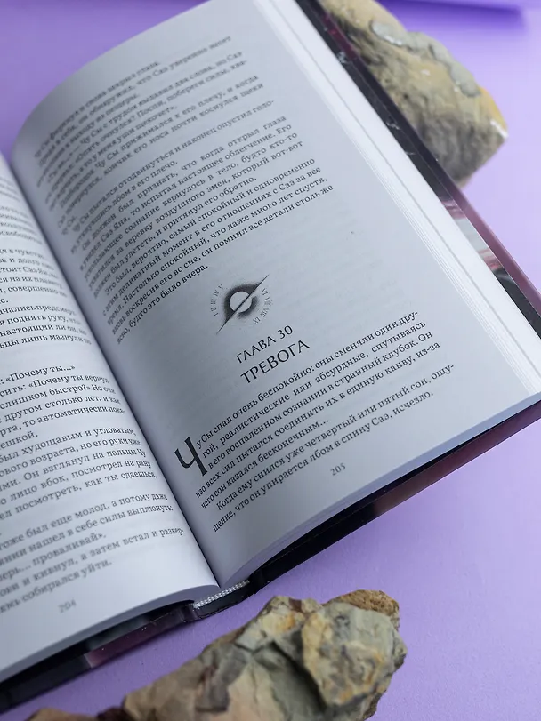Книга Чёрное небо. Том 1 (Hei Tian). Новелла (Му Сули) — 9
