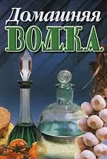 Домашняя водка 2111424