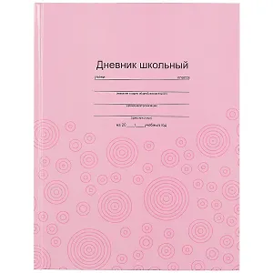 Дневник школьный Феникс+, "Фактура на розовом"