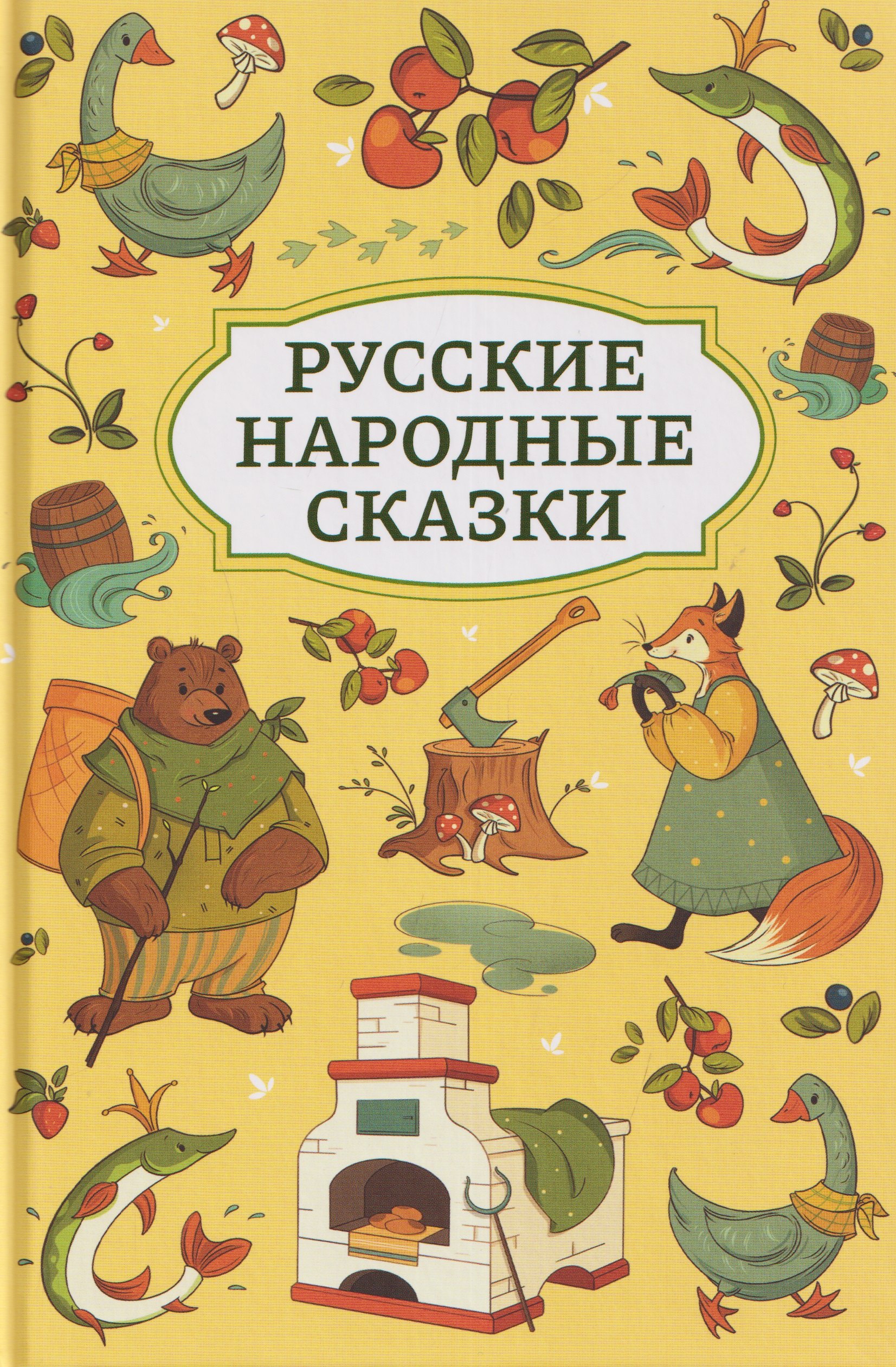 None Русские народные сказки