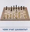 Карточки в лапочке. Шахматы. 33 карточки с заданием на обороте — 3055260 — 3