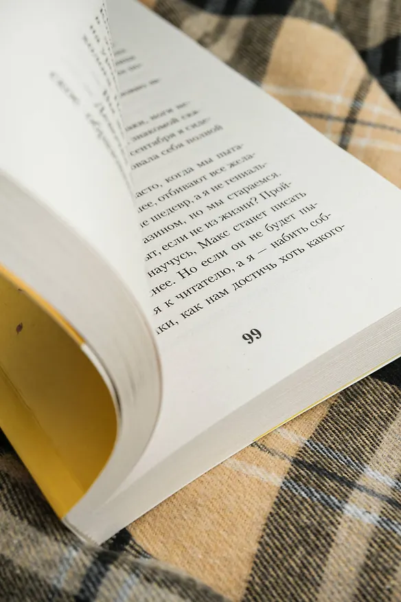 Книга Принц из книжного (Соль Валентайн) — 17