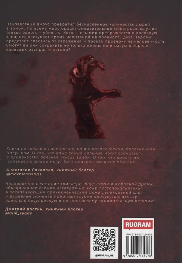 Книга Пока мы живы (Екатерина Громова) — 2
