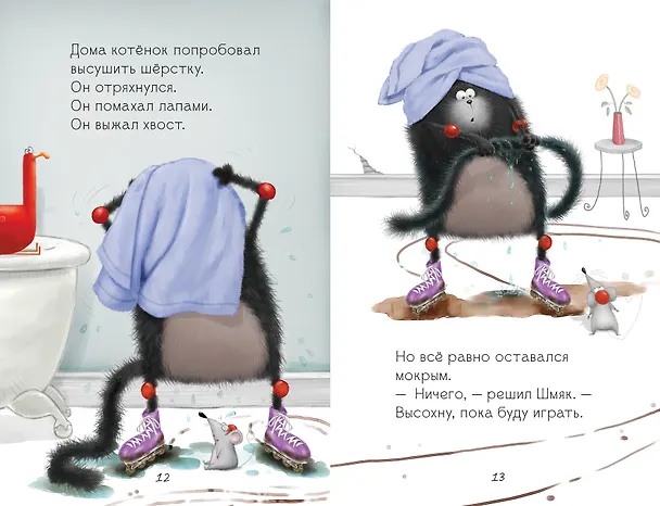 Книга Котенок Шмяк: Дождик, дождик, перестань! (Роб Скоттон) — 4