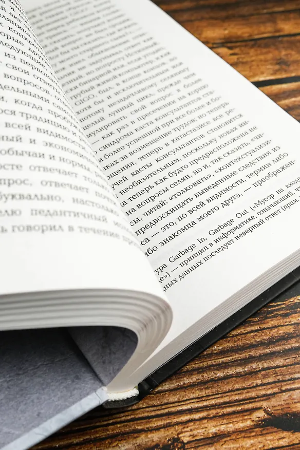 Книга Забвение (Дэвид Уоллес) — 9