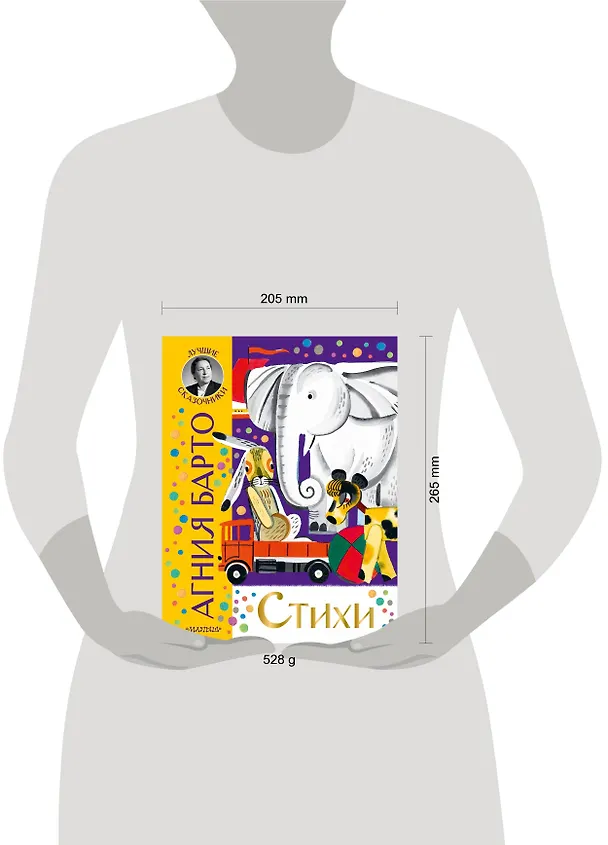 Книга Стихи (Агния Барто) — 6