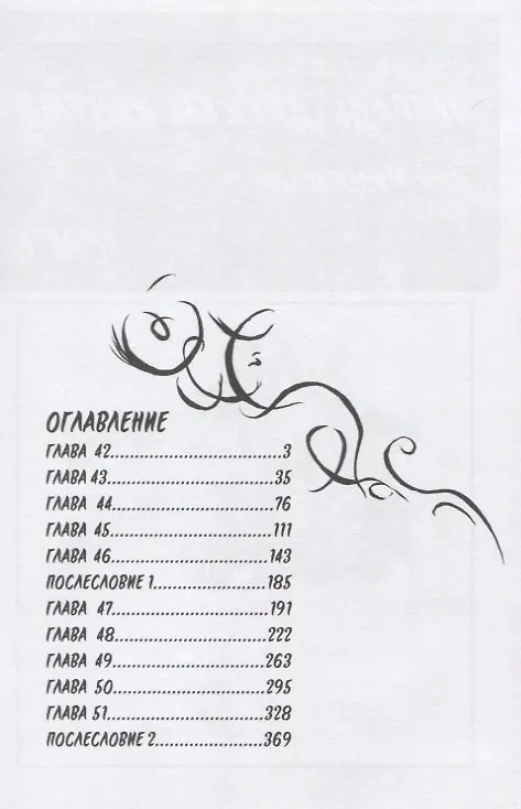 Тетрадь дружбы Нацумэ. Том 6 (Natsume's Book of Friends). Манга 2958240 — 3