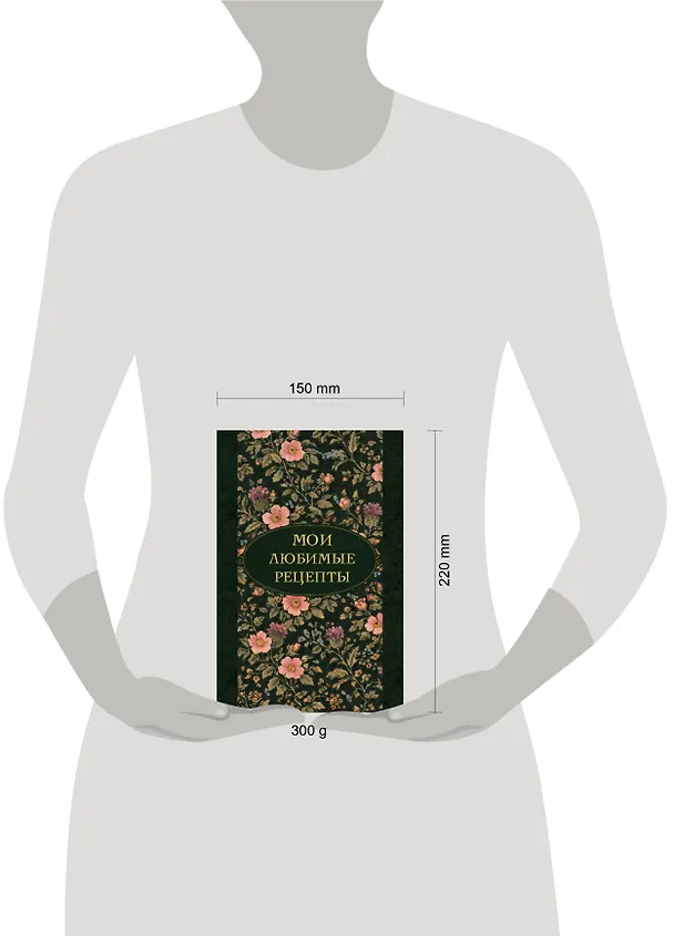 Мои любимые рецепты. Ночные ароматы. Книга для записи кулинарных рецептов (твердый пер._а5) 3166710 — 3
