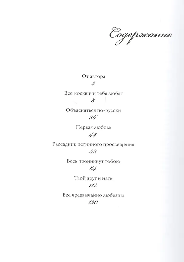 Книга И.С. Тургенев. Московское время () — 2