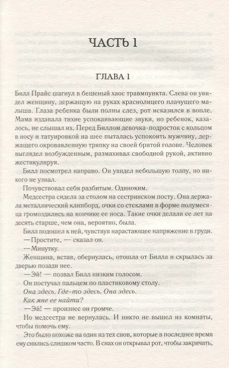 Книга Вернуть ее домой (Дарси Белл) — 2
