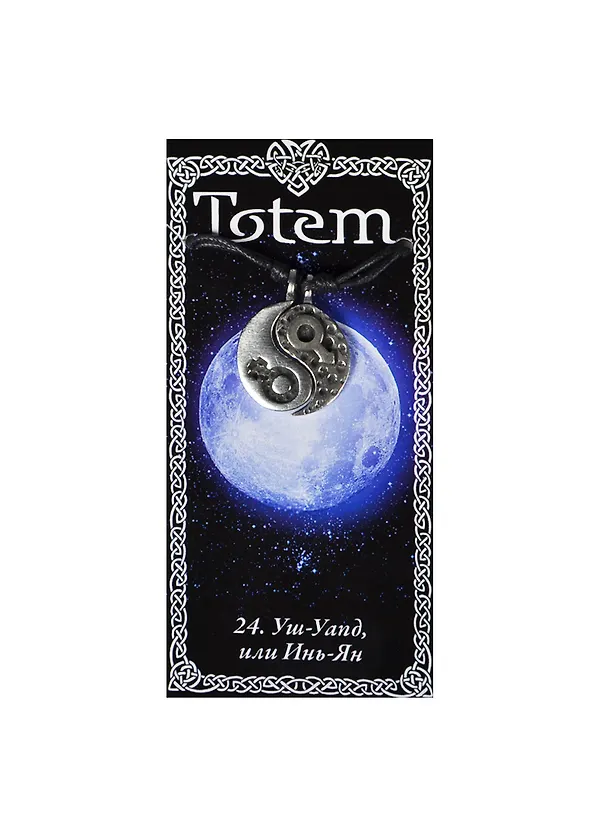 Амулет TOTEM №24 "Инь-Ян" (металл) (71124) 2368351 — 1
