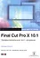Final Cut Pro X 10.1. Профессиональный пост-продакшн + DVD — 2487223 — 1