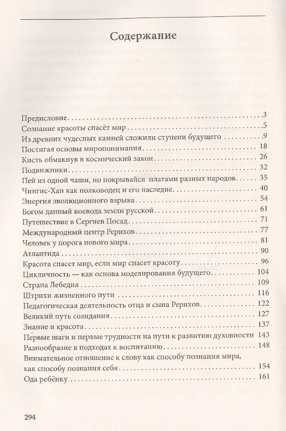Книга Педагогическая валеология. Книга II. Воспитание гармоничной личности () — 2