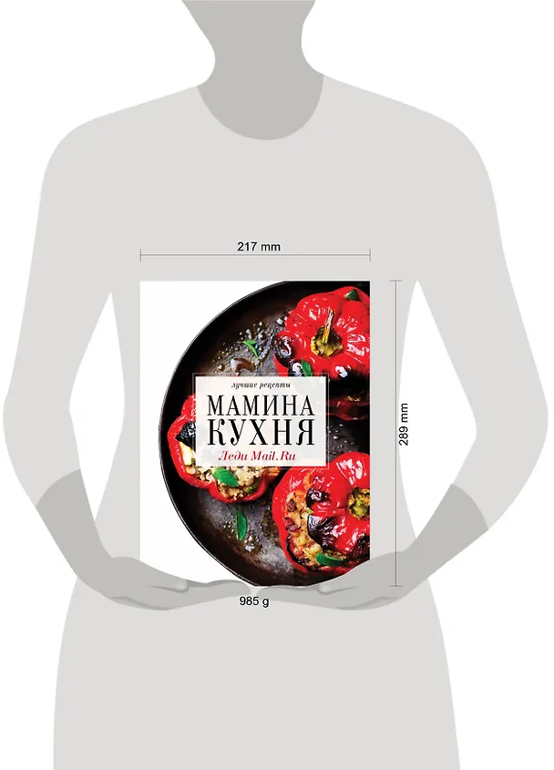 Книга Мамина кухня (Е. Володина, М. Березовская) — 4