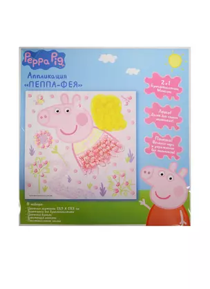 Набор для творчества, т.м. Peppa Pig, Аппликация Пеппа фея 23,5*23,5см — 2532675 — 1