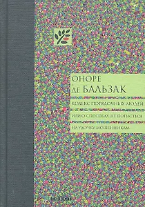 Кодекс порядочных людей.