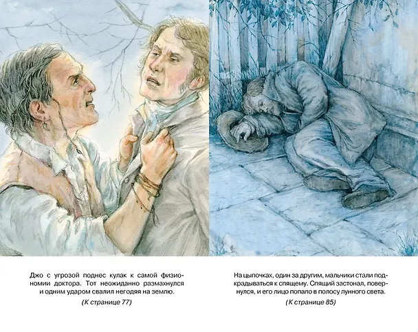 Книга Приключения Тома Сойера (Марк Твен) — 12