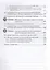 Замысел и организационная реальность. Структура смыслопроизводства в организациях — 2311006 — 3