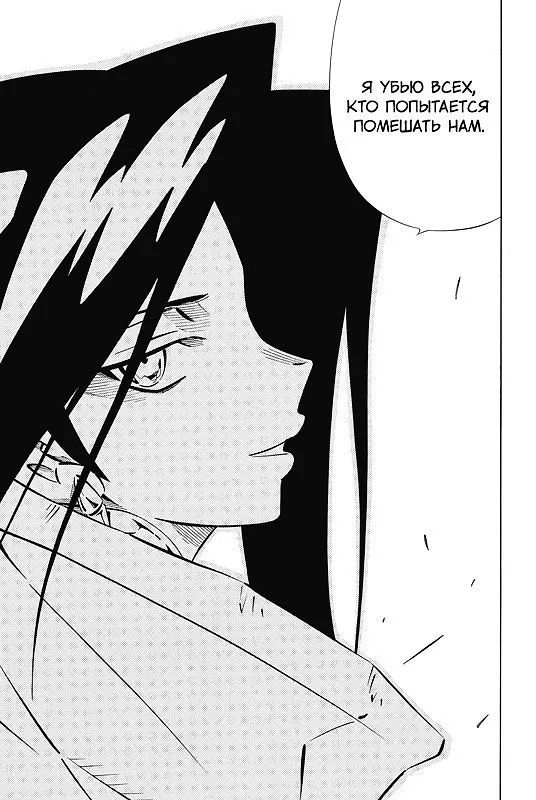 Король шаманов. Том 14 (Shaman King). Манга 3093211 — 5