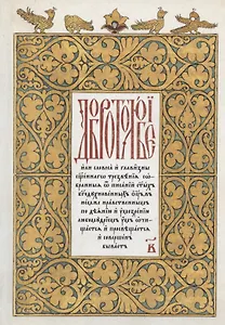 Добротолюбие на церковнославянском языке. Том 2