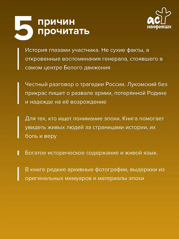 Книга Добровольческая армия (Александр Лукомский) — 7