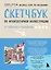 Скетчбук по архитектурной иллюстрации — 2931161 — 1