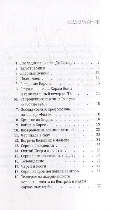 Книга Ярость (Пьер Паоло Пазолини) — 2