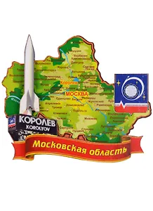 ГС Магнит Королев Карта Памятник Ракете (дерево) (7,5см)