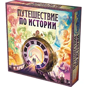 Настольная игра Путешествие по истории