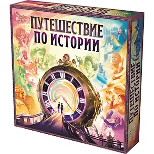 Настольная игра «Путешествие по истории», Hobby World 3161204