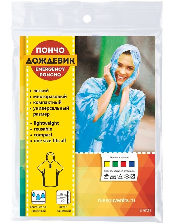Дождевик-пончо плотный с липучкой, цвет зеленый 2907206 — 1
