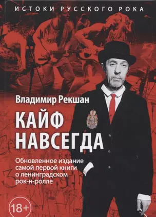 Кайф навсегда — 2640773 — 1