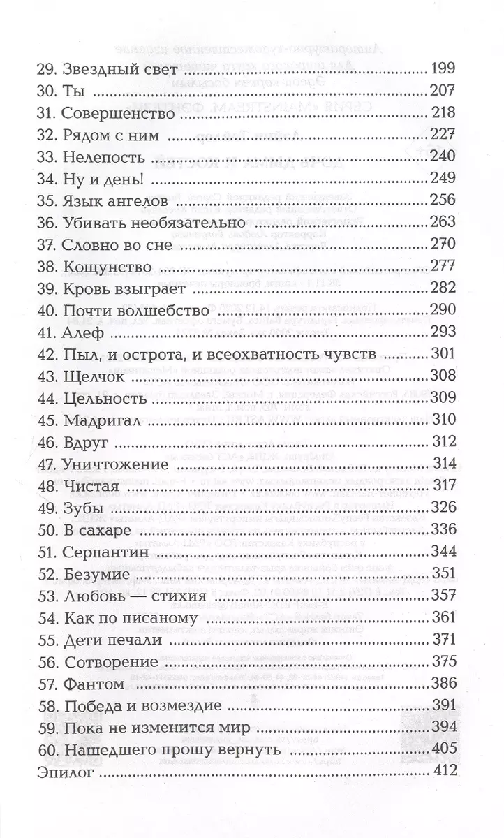 Дочь дыма и костей (Лэйни Тейлор, Линда Тейлор) - купить книгу с доставкой  в интернет-магазине «Читай-город». ISBN: 978-5-17-135180-9