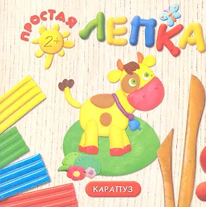 Ферма (Корова)