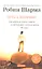 Путь к величию:101 урок как добится успеха в работе и еще болшего успеха в жизни — 2300530 — 2