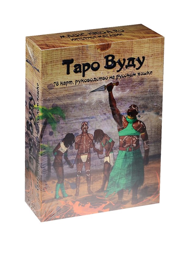 Книга Таро Вуду 78 карт (+руководство на русском языке) (коробка) (+18) () — 1