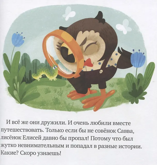 Книга Правила поведения и безопасности в автобусе (Елена Ульева) — 5