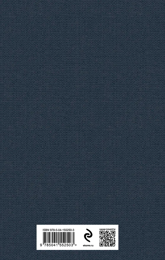 Книга Золотой теленок (Евгений Петров, Илья Ильф) — 2