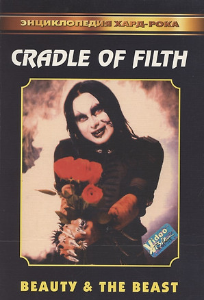 Cradle of filth – Beauty & The Beast — 2842166 — 1