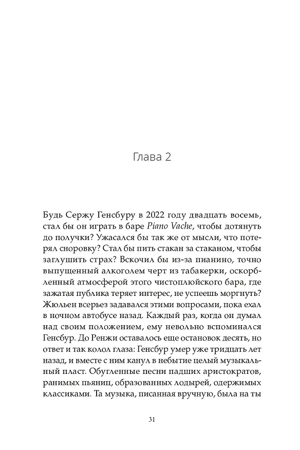 Книга Искусственные связи (Натан Девер) — 4