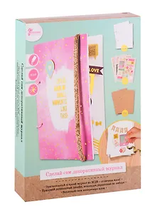 Набор для творчества. Magic Home. Журнал розовый. 17x23x3см арт. 79392