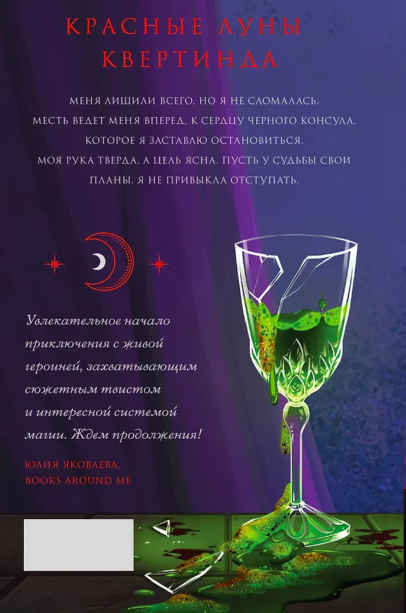Книга Ментор черного паука (Нина Малкина) — 2