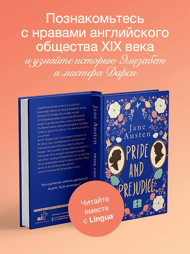 Книга Pride and Prejudice (Джейн Остен) — 5