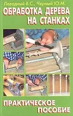 Строительство деревянного дома