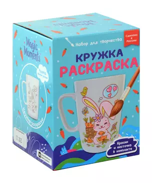 Кружка-раскраска "Зайчик" — 3067115 — 1