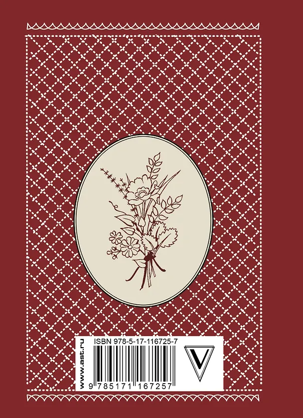 Книга Птица счастья (Николай Добронравов) — 2