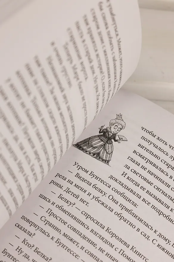 Книга Волшебная библиотека Книггсов. Безумный Оракул (Нина Георге, Йенс Й. Крамер) — 16