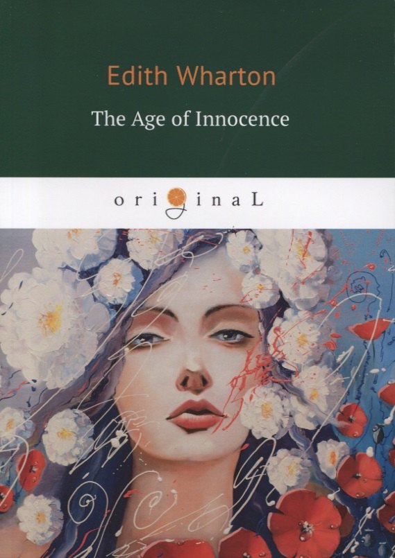 

The Age of Innocence = Эпоха невинности : на английском языке