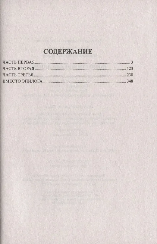 Книга Закон сохранения любви (Евгений Шишкин) — 2